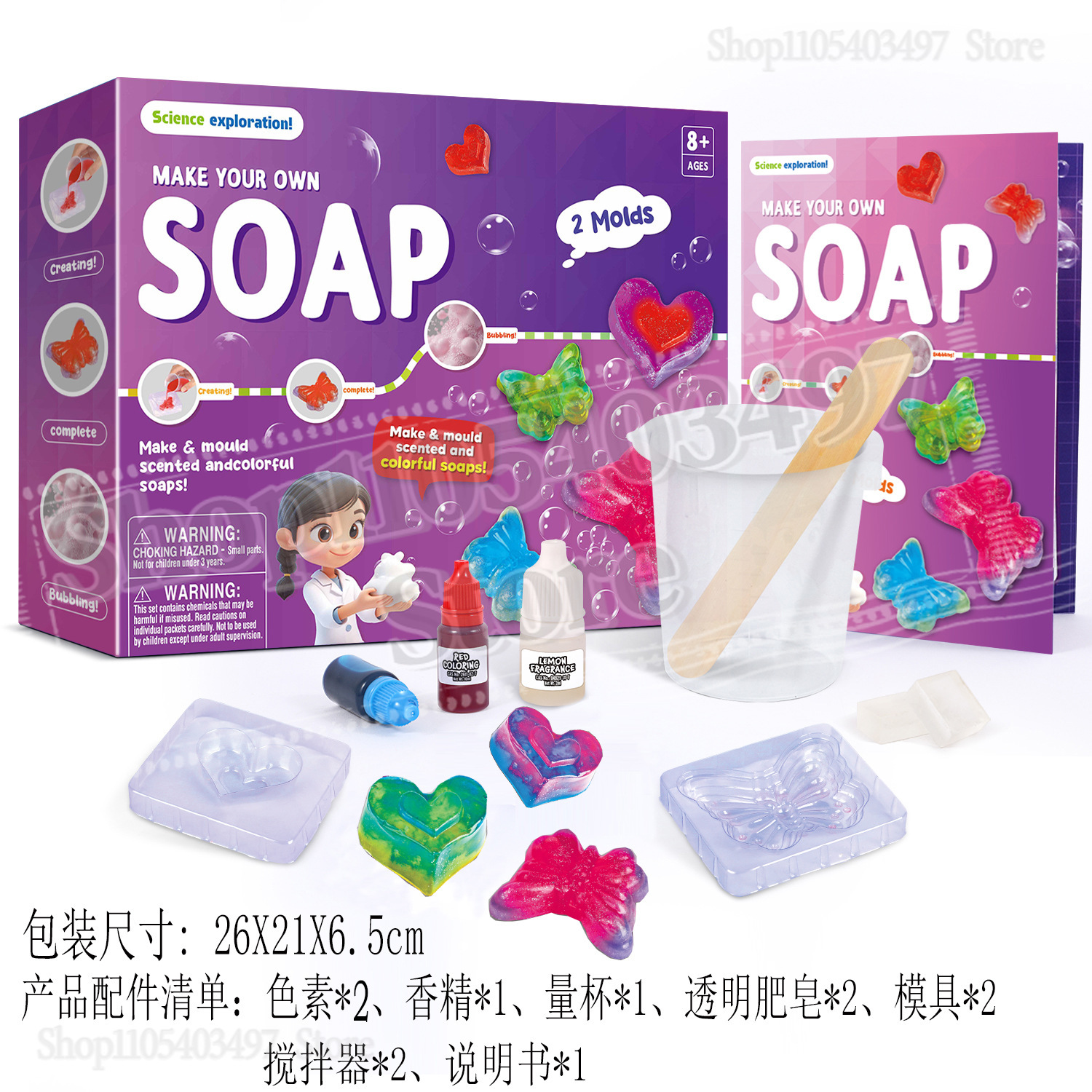 Multiple Styles Kids DIY Soap  - Soap Making Kit For Kids recensione e prezzo